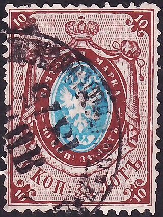 Российская империя 1866 год . 5-й выпуск . 010 коп. Каталог 2,50 €